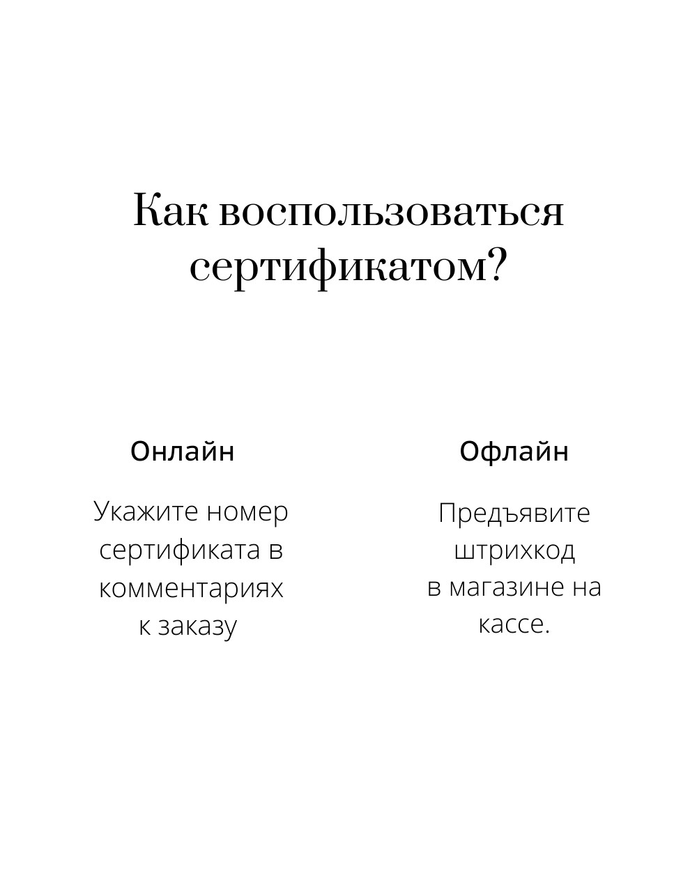 Подарочный сертификат онлайн на 15000 руб